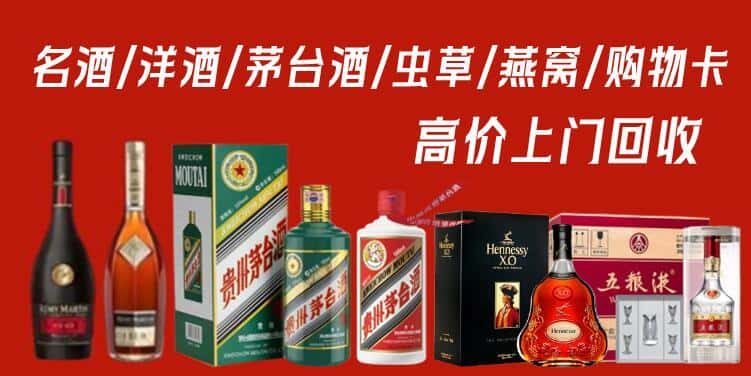 鼓楼区回收茅台酒