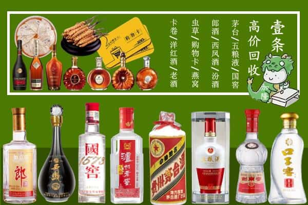 鼓楼区回收名酒哪家好