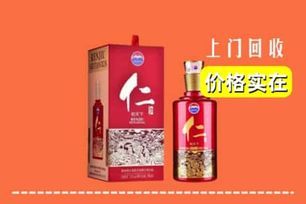 鼓楼区回收仁酒